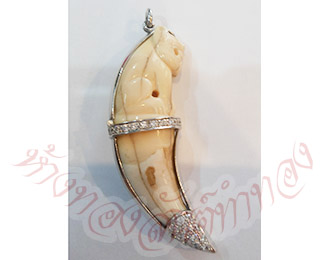 ตัวอย่างจี้